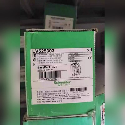 LV525303施耐德塑壳断路器CVS250B TM250D 议价