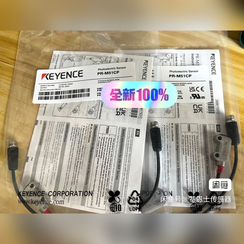 PR-M51CP 基恩士keyence 原装 现货 议价