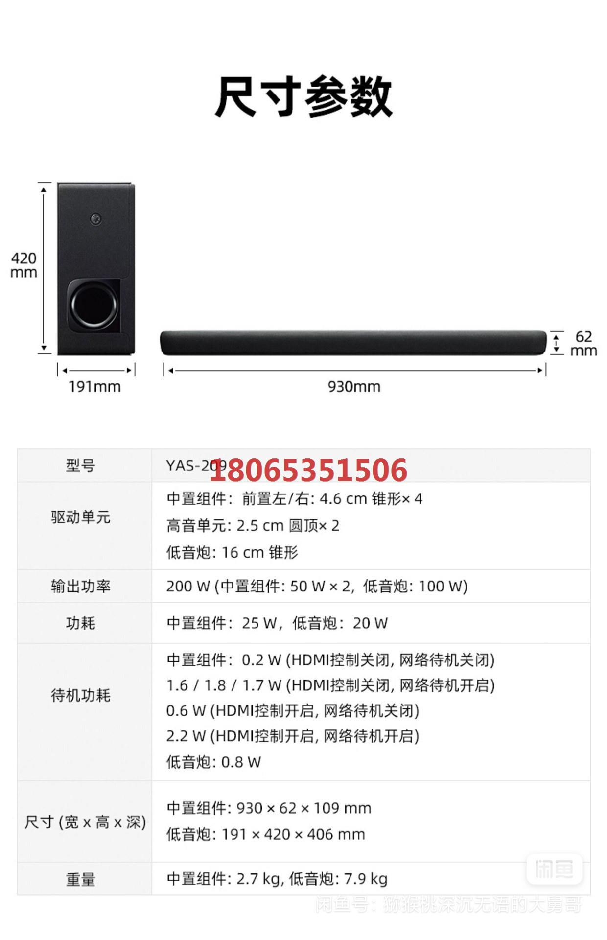 雅马哈YAS-408回音壁 Y粪污处理设备