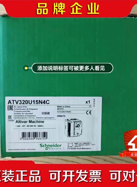 施耐德变频ATV320U15N4C 1.5kW原装未 议价