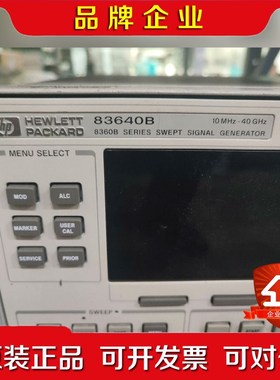 HP83640B 40GHz高频信号发生器高端信号源 议价