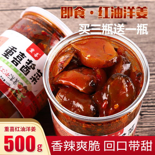 酱菜湖北特产洋生姜香辣酸甜