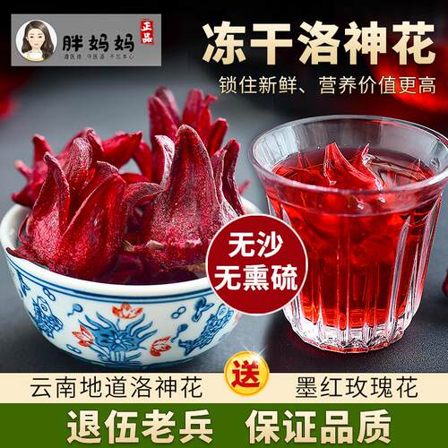 洛神花100g云南精选花冠送玫瑰