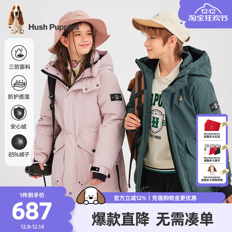 【三防透湿】暇步士儿童保暖外套