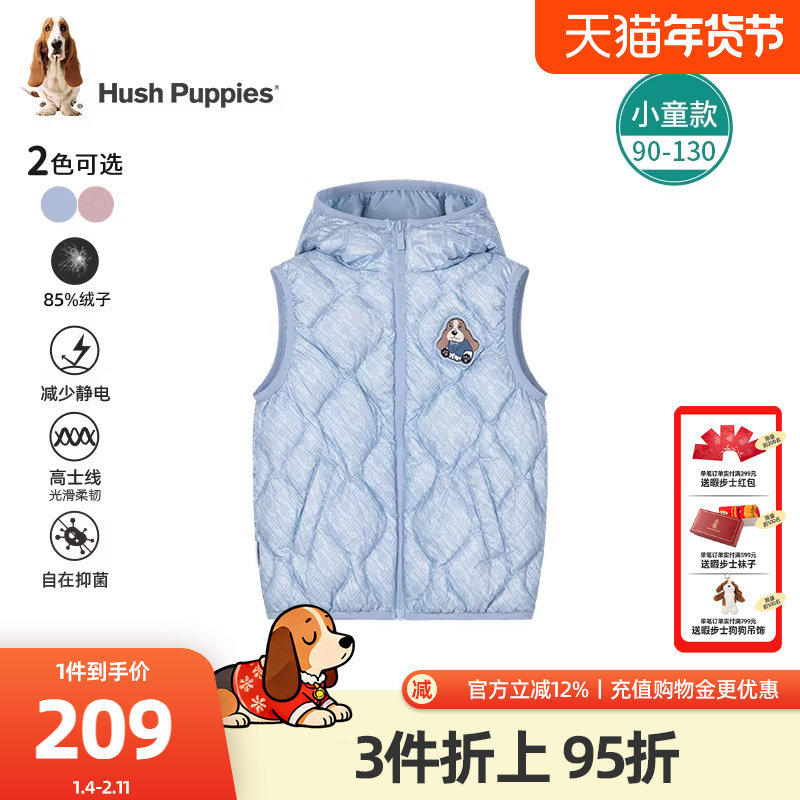 暇步士童装儿童羽绒马甲冬装新款男童休闲无袖上衣女童舒适背心,童装/婴儿装/亲子装,羽绒马甲,淘宝优惠券,粉丝福利购,淘宝优惠卷