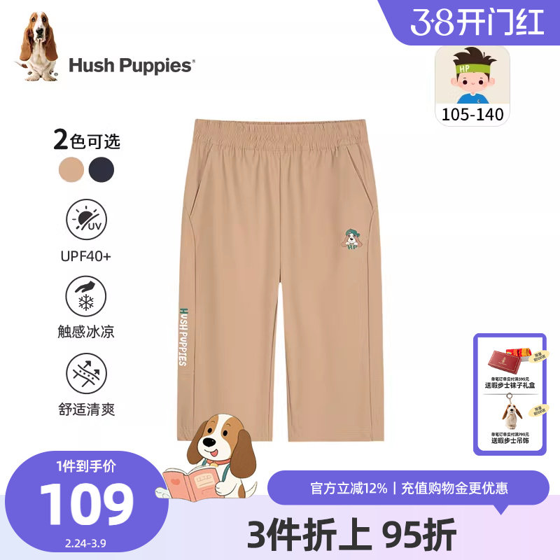 暇步士童装男童裤子2025夏季新款小童防晒运动短裤儿童休闲七分裤