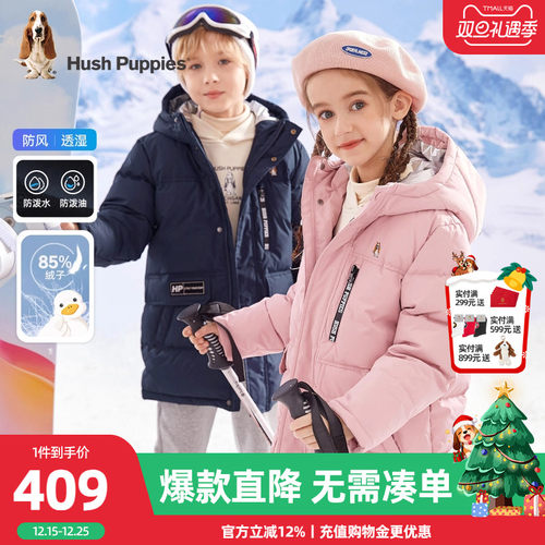 暇步士童装中长款羽绒服加厚三防