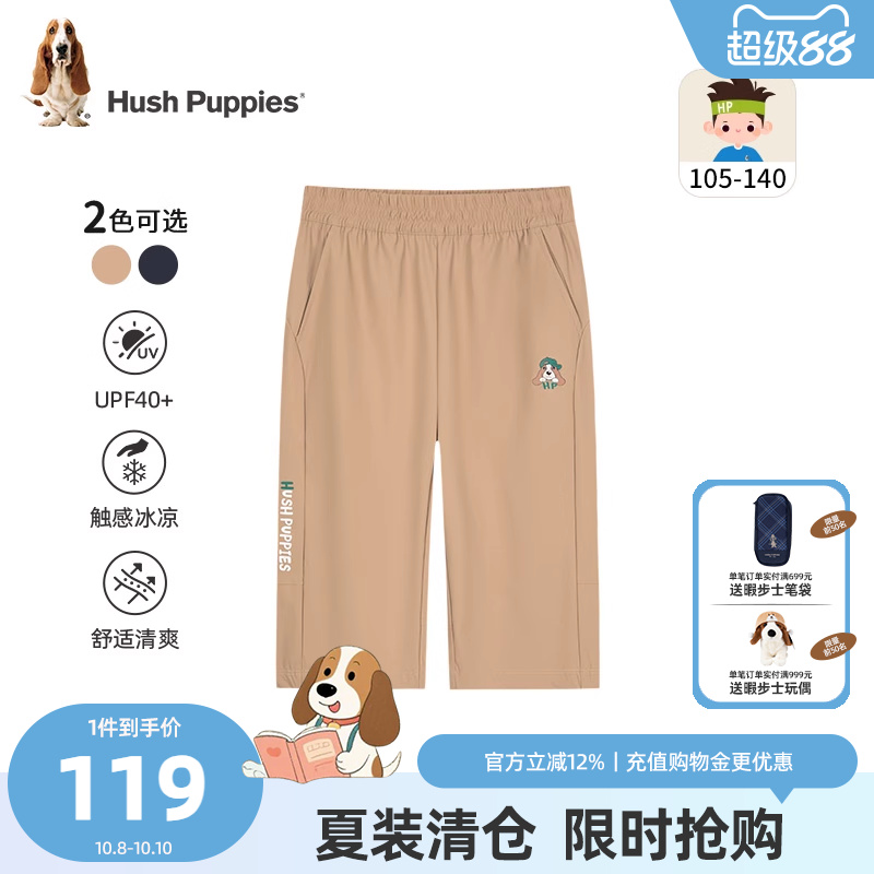 暇步士童装男童裤子2025夏季新款小童防晒运动短裤儿童休闲七分裤