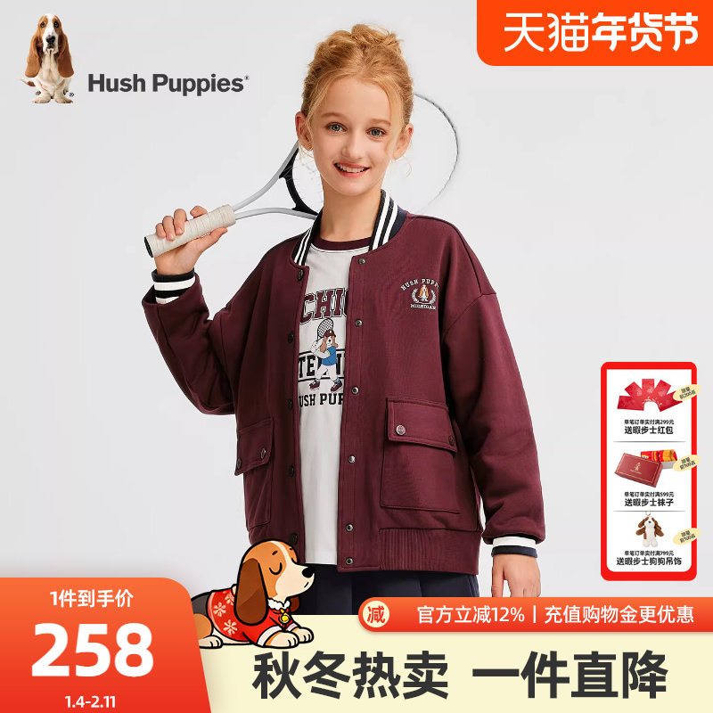 【25秋新品】暇步士童装女童棒球服儿童学院风外套中大童休闲上衣,童装/婴儿装/亲子装,普通外套,淘宝优惠券,粉丝福利购,淘宝优惠卷