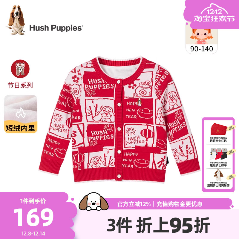 暇步士女童针织开衫小童拜年服