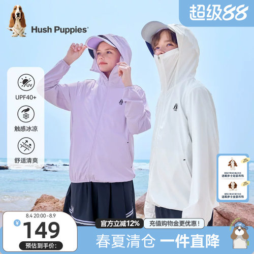 暇步士儿童皮肤衣小童凉感防晒衣