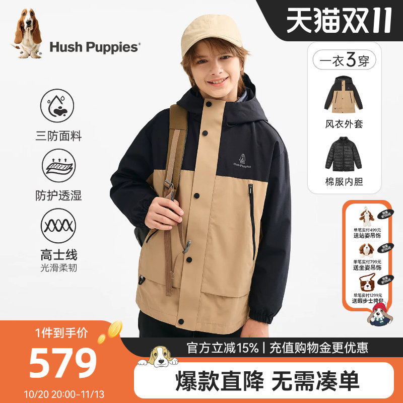暇步士小童外套男童可拆卸厚上衣