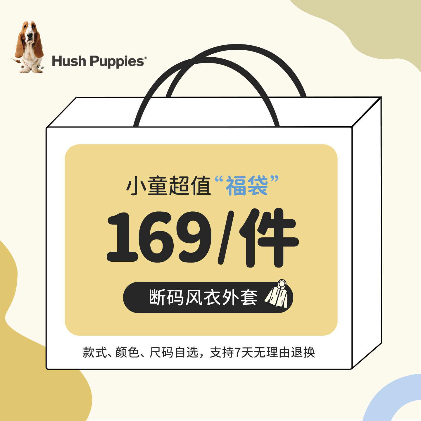 暇步士童装小童外套男童女童风衣