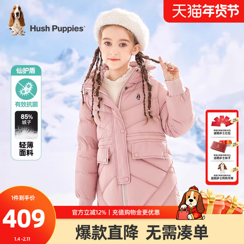 暇步士童装女童羽绒服大童秋冬新款舒适保暖轻薄中长款羽绒外套潮