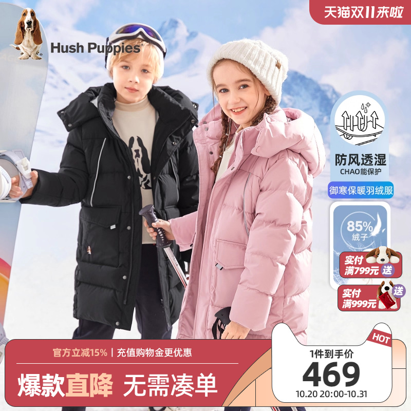 暇步士童装中长款羽绒服防风保暖