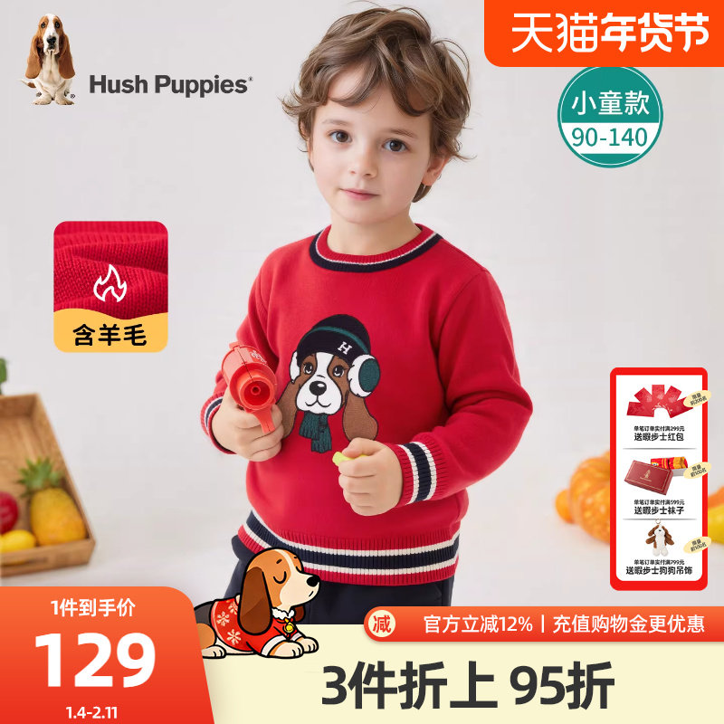 【含绵羊毛】暇步士童装儿童针织衫小童秋冬新款男童女童卡通线衣