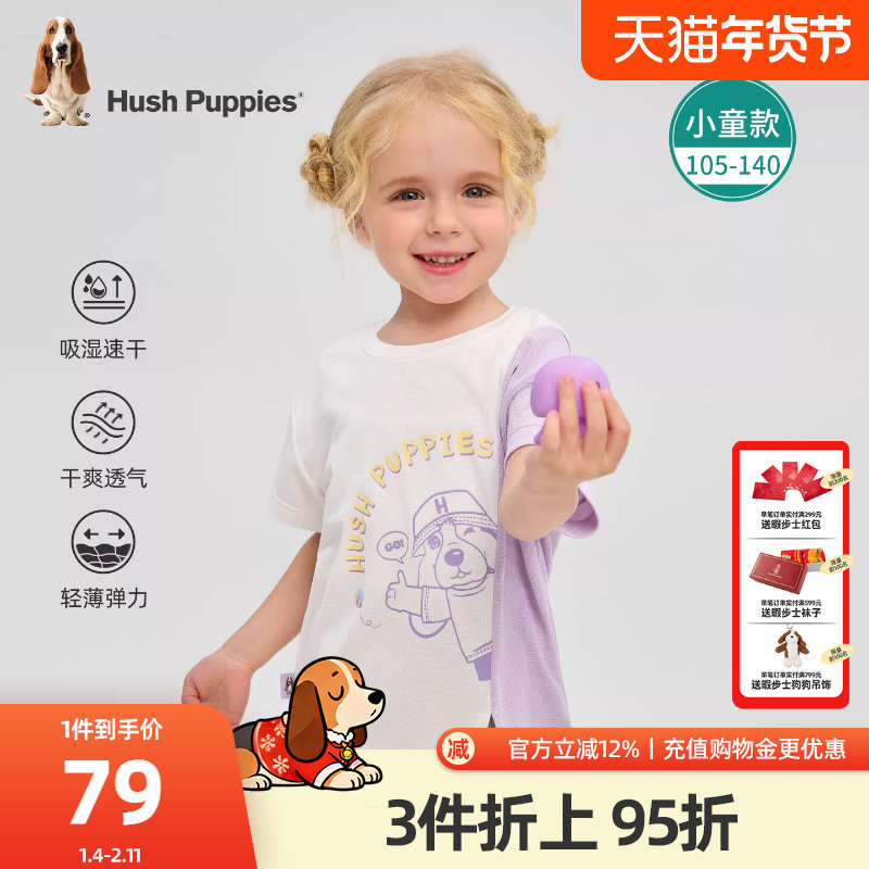 暇步士童装儿童圆领衫夏装新款男童速干短袖T恤女童休闲卡通半袖t,童装/婴儿装/亲子装,T恤,淘宝优惠券,粉丝福利购,淘宝优惠卷