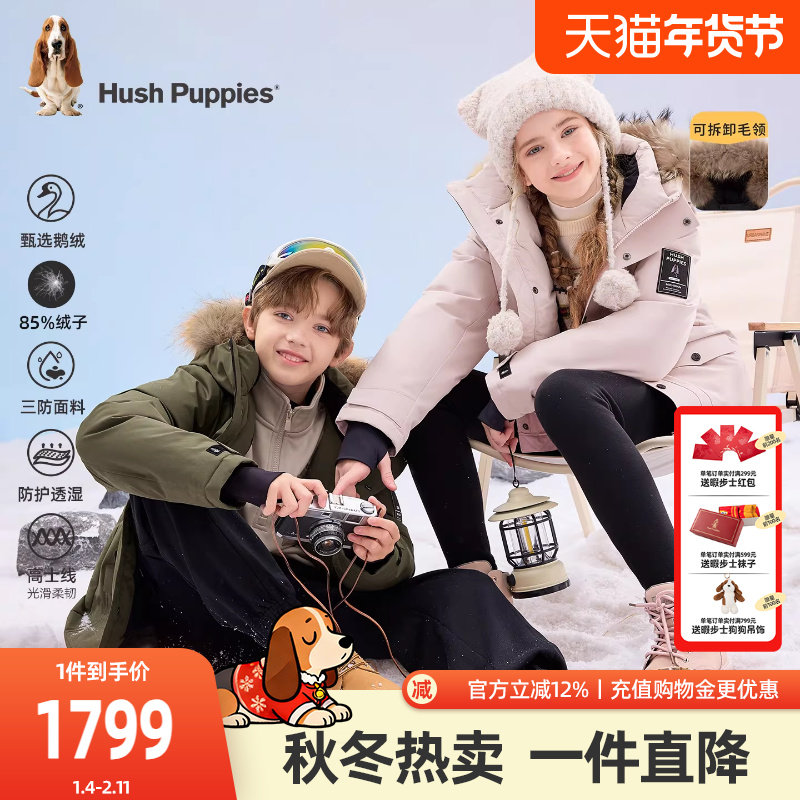 【25冬新品】暇步士童装儿童鹅绒羽绒服男童三防外套女童保暖上衣,童装/婴儿装/亲子装,羽绒服,淘宝优惠券,粉丝福利购,淘宝优惠卷