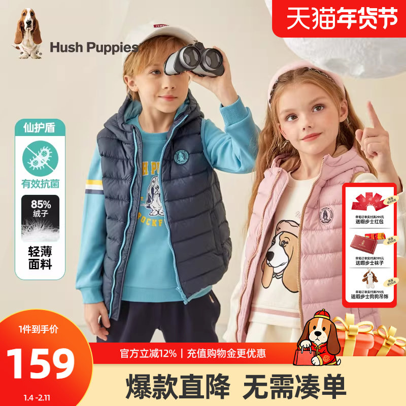 暇步士童装儿童羽绒马甲大童秋冬新款舒适保暖男女童轻薄羽绒背心,童装/婴儿装/亲子装,羽绒马甲,淘宝优惠券,粉丝福利购,淘宝优惠卷