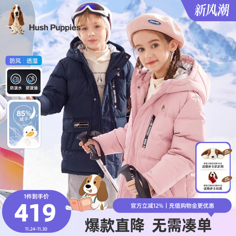 暇步士童装中长款羽绒服加厚三防