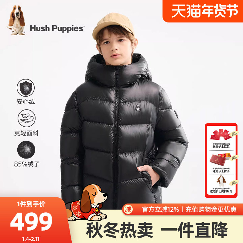 【25冬新品】暇步士童装儿童羽绒服男童舒适保暖外套女童休闲上衣,童装/婴儿装/亲子装,羽绒服,淘宝优惠券,粉丝福利购,淘宝优惠卷