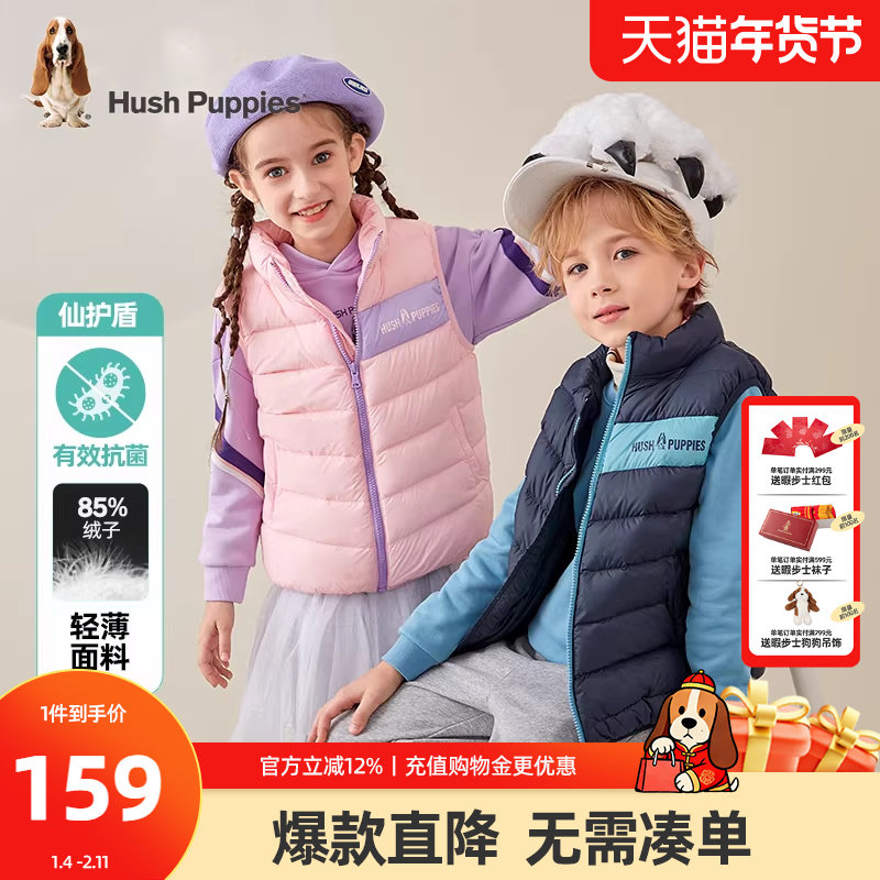暇步士童装儿童羽绒马甲秋冬新款男童轻薄舒适马夹女童保暖背心,童装/婴儿装/亲子装,羽绒马甲,淘宝优惠券,粉丝福利购,淘宝优惠卷