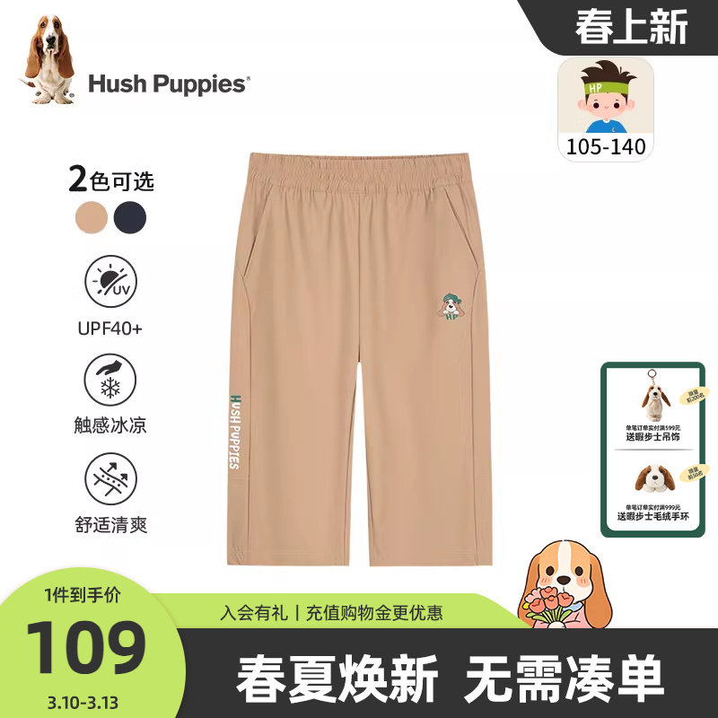 暇步士童装男童裤子2025夏季新款小童防晒运动短裤儿童休闲七分裤