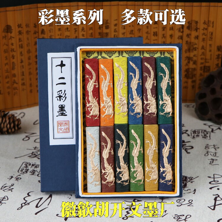 文化传承正宗老胡开文墨厂矿物
