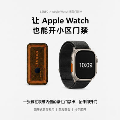 适用苹果iwatch手表NFC门禁卡回环表带魔术贴CUID电梯小区卡