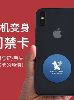 NFC门禁ic卡贴超薄空白小区电梯卡cuid手机贴id卡贴片指纹锁