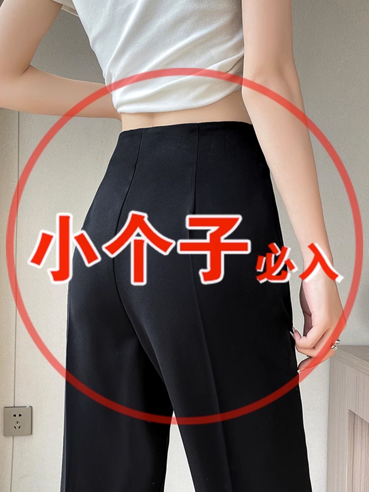 小个子冰丝阔腿裤女士秋季薄款高腰垂感窄版直筒裤黑色微喇西装裤