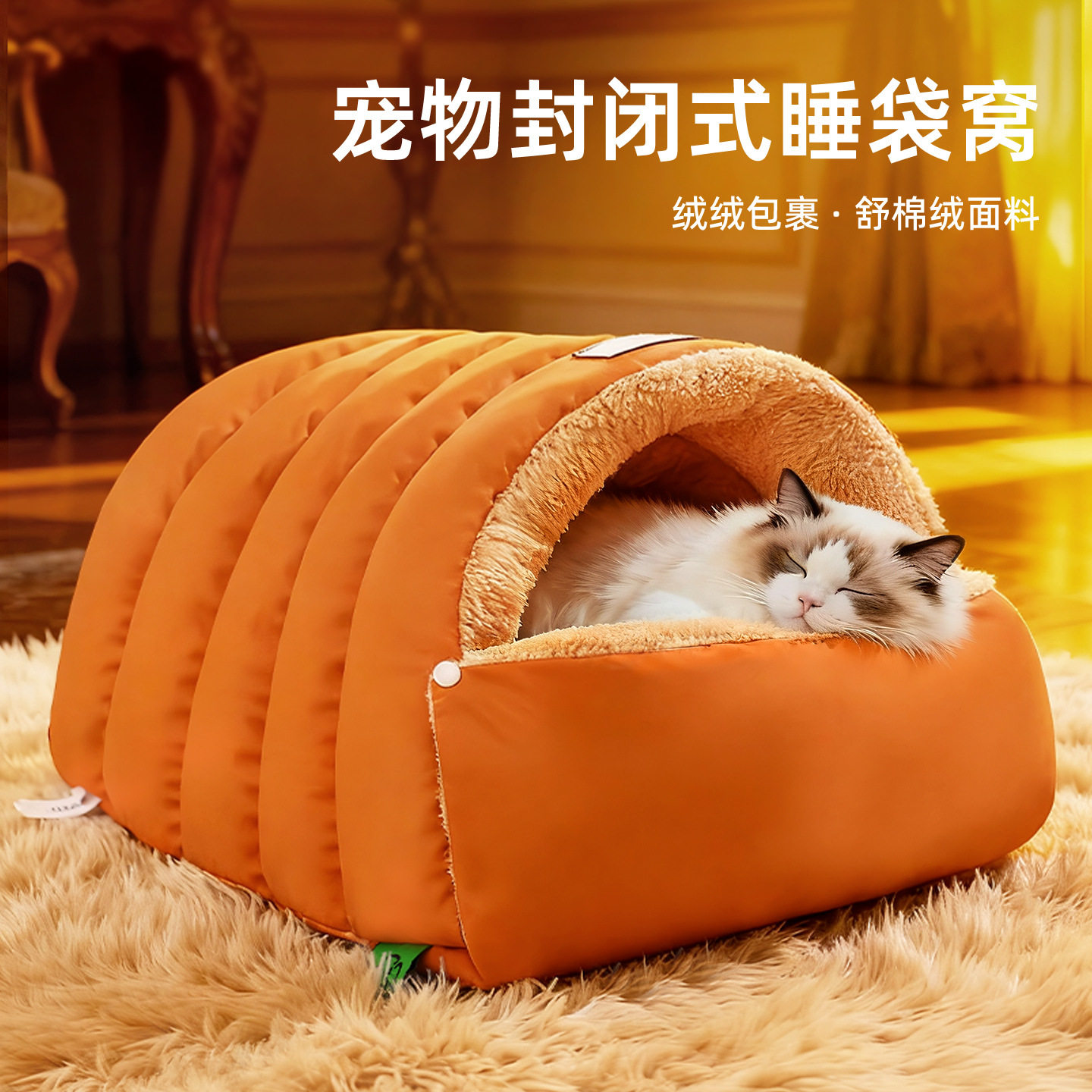 冬季保暖仿皮防风狗窝睡袋宠物窝