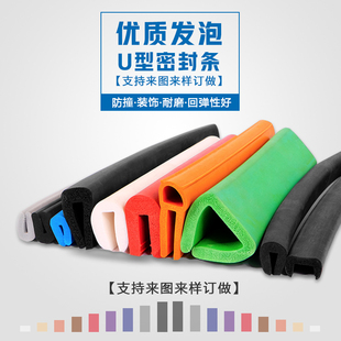乙丙耐高温u字形橡胶防撞封边包边压条一口密封条 U型发泡硅胶三元