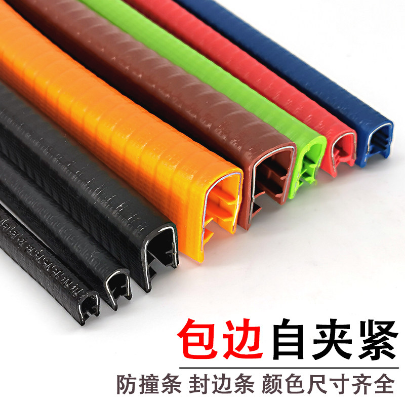 u型密封条骨架机械钣金木钢板桥架封口条保护口条防撞橡胶包边条