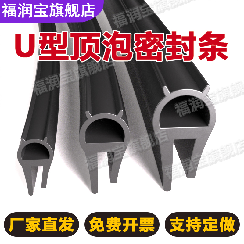 硅胶顶泡密封条耐高温