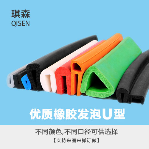 封口硅胶FUORANBAO/福润宝海绵