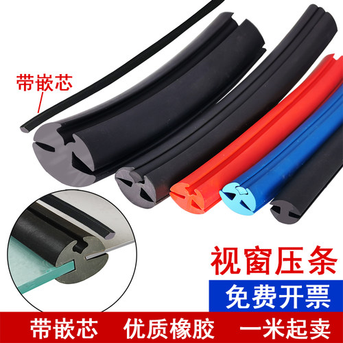 玻璃视窗固定条控制柜配电箱镶嵌