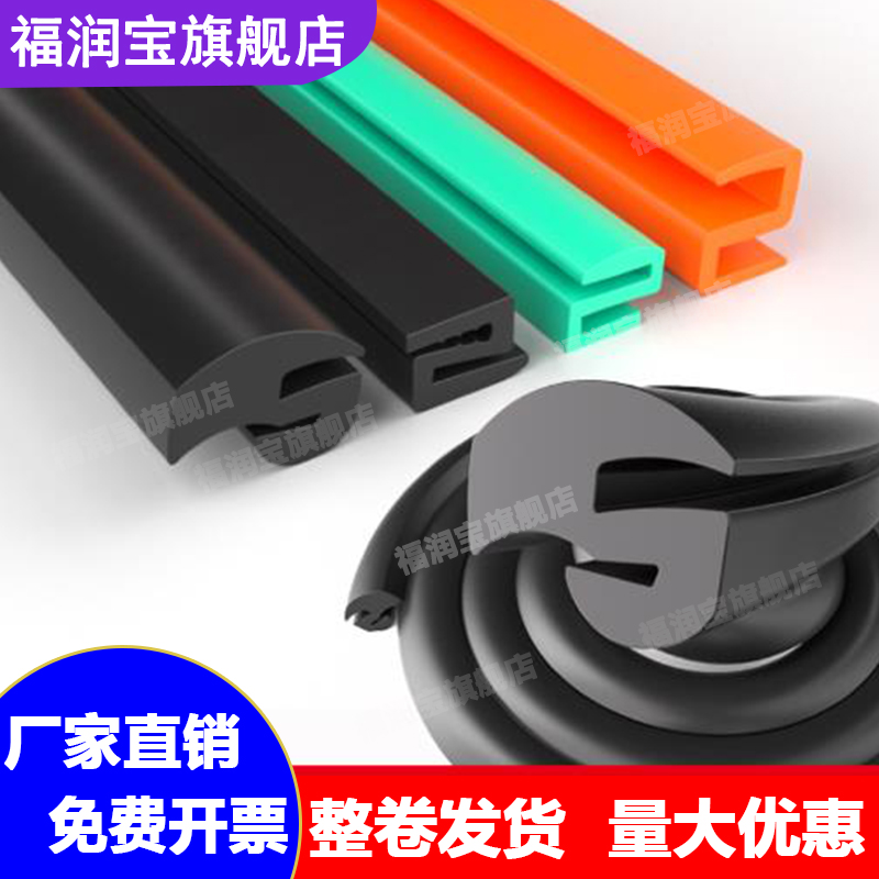 【官方推荐】S型玻璃密封条