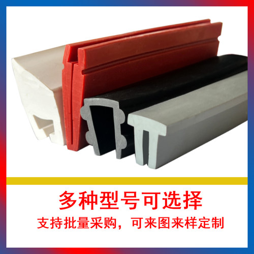 U型压边福润宝橡胶包边