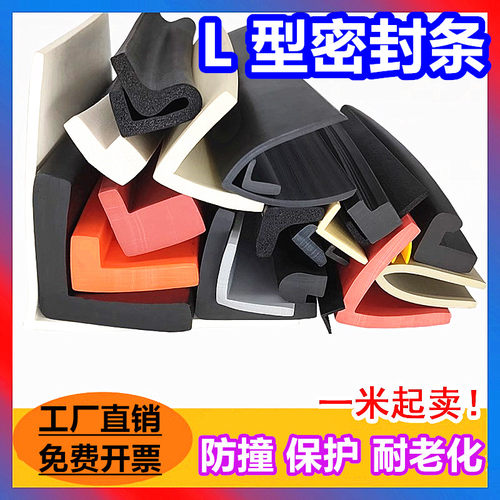 包边字门封口FUORANBAO白色直角