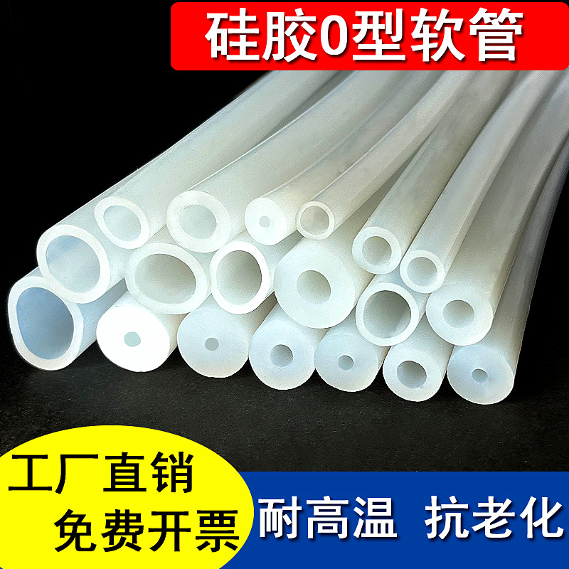 【官方推荐】硅胶透明圆管空心