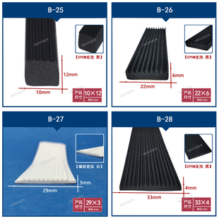 防滑减震钢材填充缝隙防尘波纹密封条封门防撞耐磨发泡橡胶硅胶条