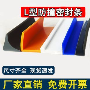 L型密封条7字型橡胶包边条机械设备直角护边条L形防撞减震防水条