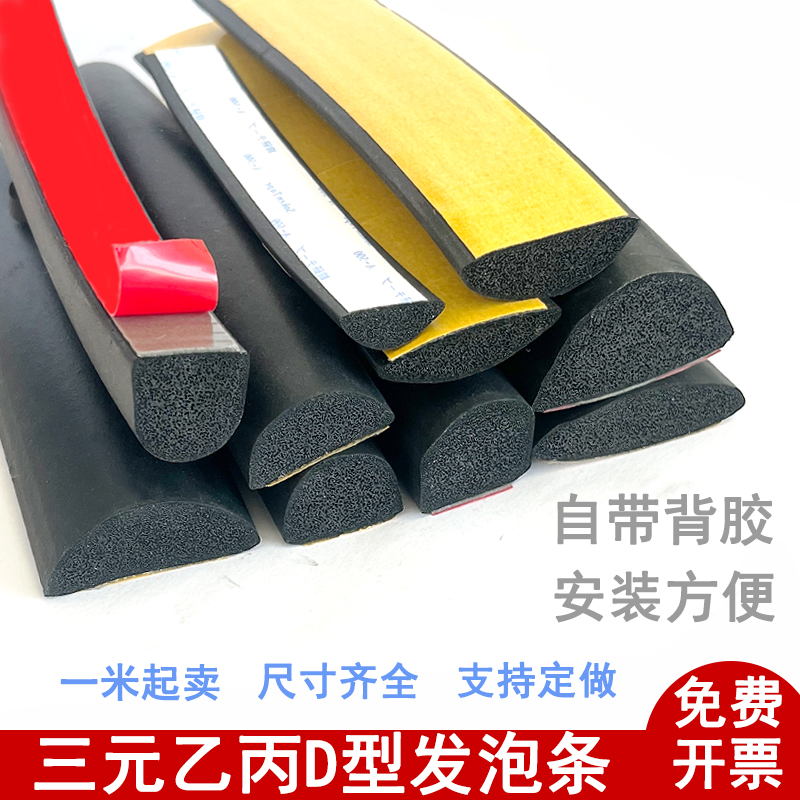【官方推荐】实心发泡半圆橡胶条