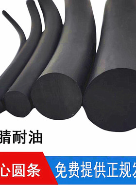 丁腈胶耐油O型圆形圆柱橡胶条实心密封条2/3/4/5//8/9/10/15/20mm