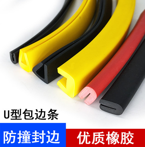 U型防撞皮条防划伤钢板防割