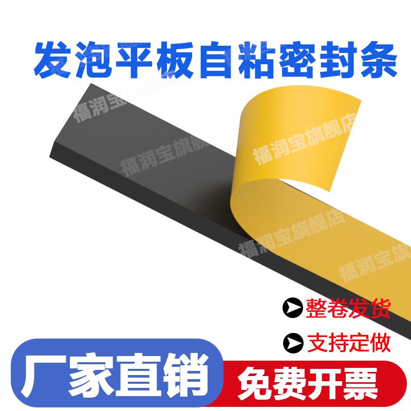 【采购优选】epdm海绵防水橡胶条