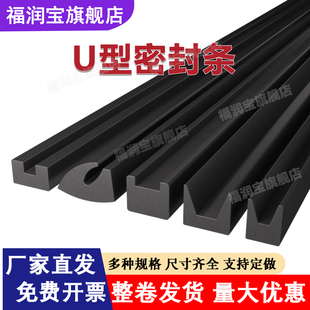 U型橡胶密封条卡10mm玻璃钢板铁皮包边条防撞嵌条封边U型厚橡胶条