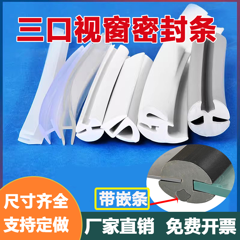 【店铺热卖】配电箱机柜玻璃卡条
