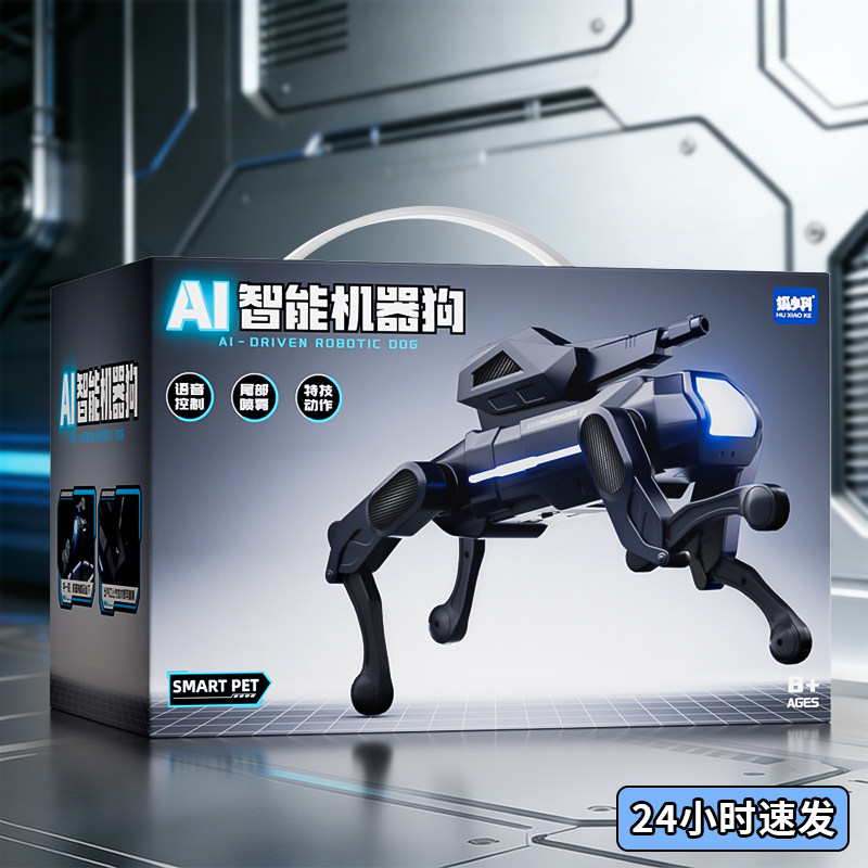 2026新款ai智能机器狗儿童玩具男孩电动遥控编程机械人工新年礼物